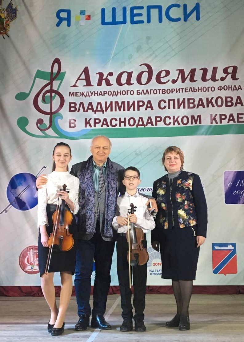 Академия В. Спивакова