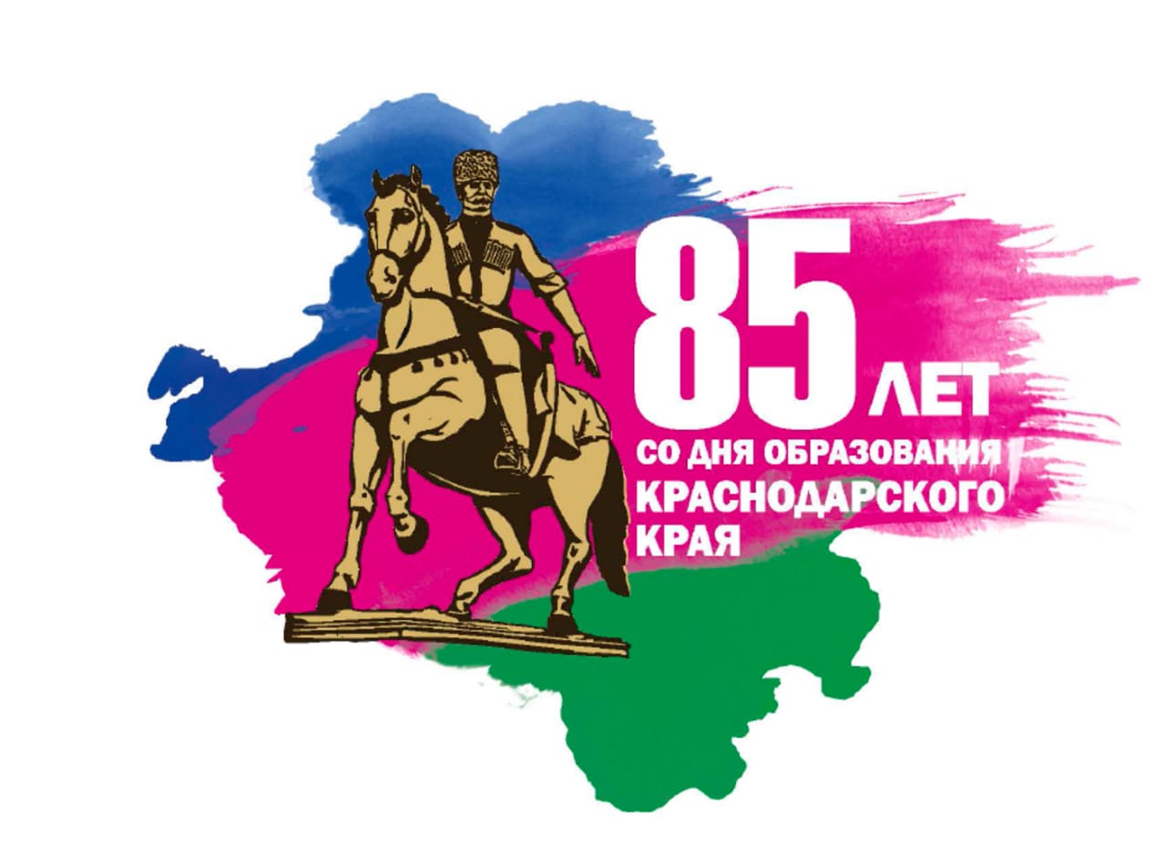 Выставка «Мой край родной, моя Кубань!»