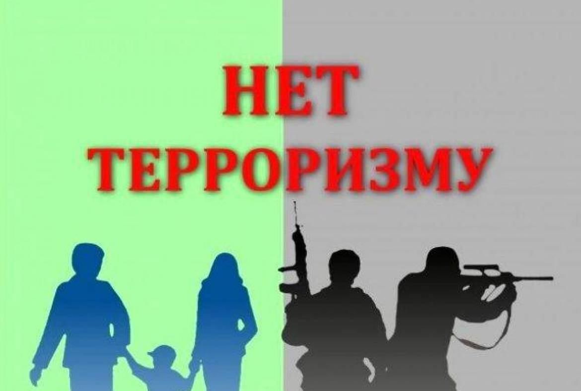 Что такое терроризм?