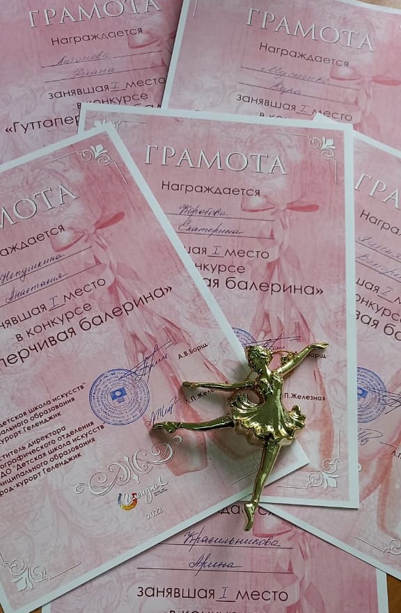 «Гуттаперчевая балерина»