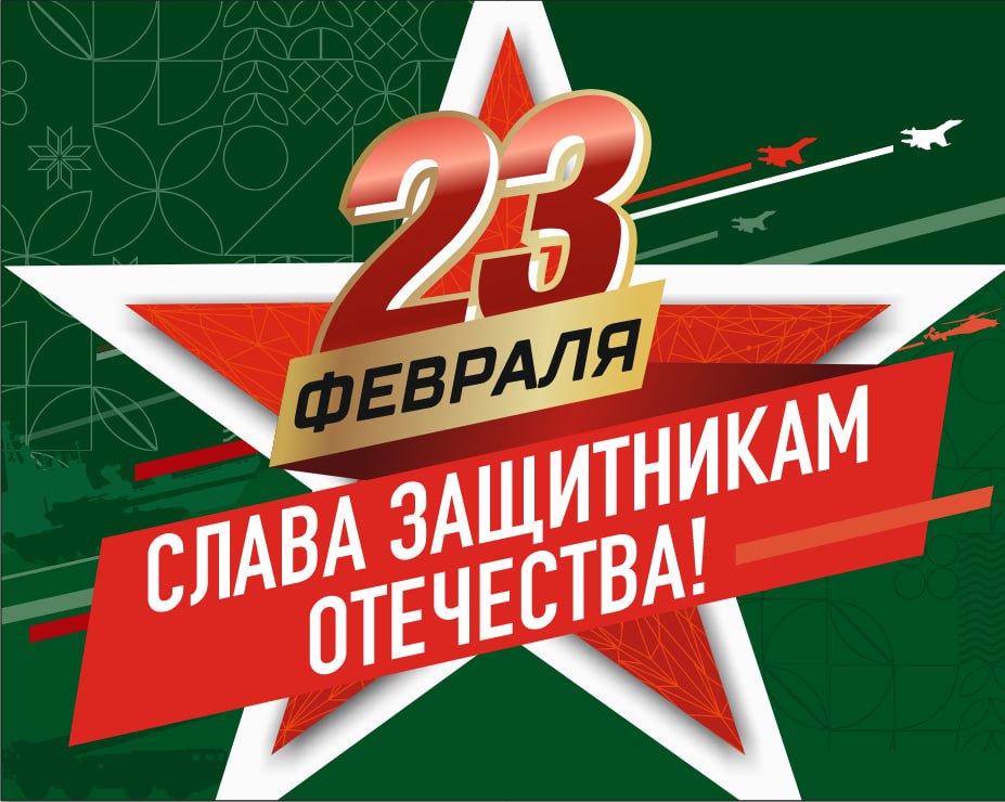 Флешмоб «Мой защитник»