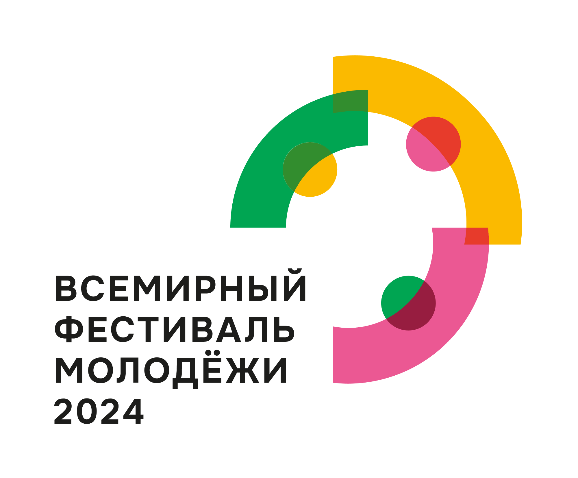 ВСЕМИРНЫЙ ФЕСТИВАЛЬ МОЛОДЕЖИ – НАЧНЕМ БУДУЩЕЕ ВМЕСТЕ!
