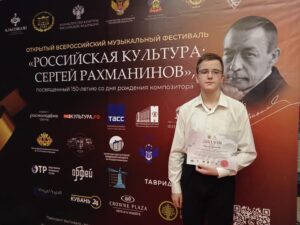 Фестиваль «Российская культура: Сергей Рахманинов»