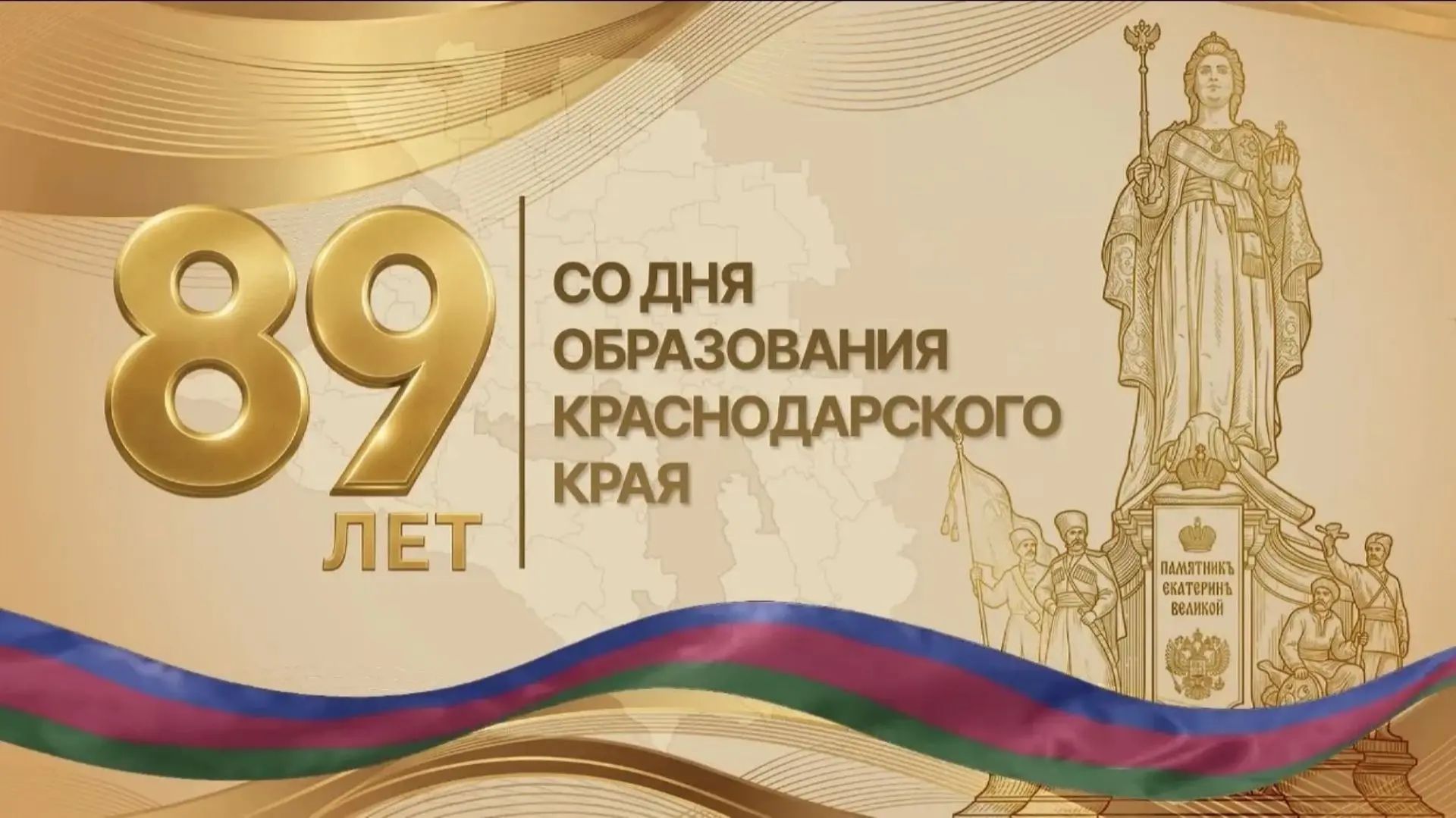 Кубань многонациональная