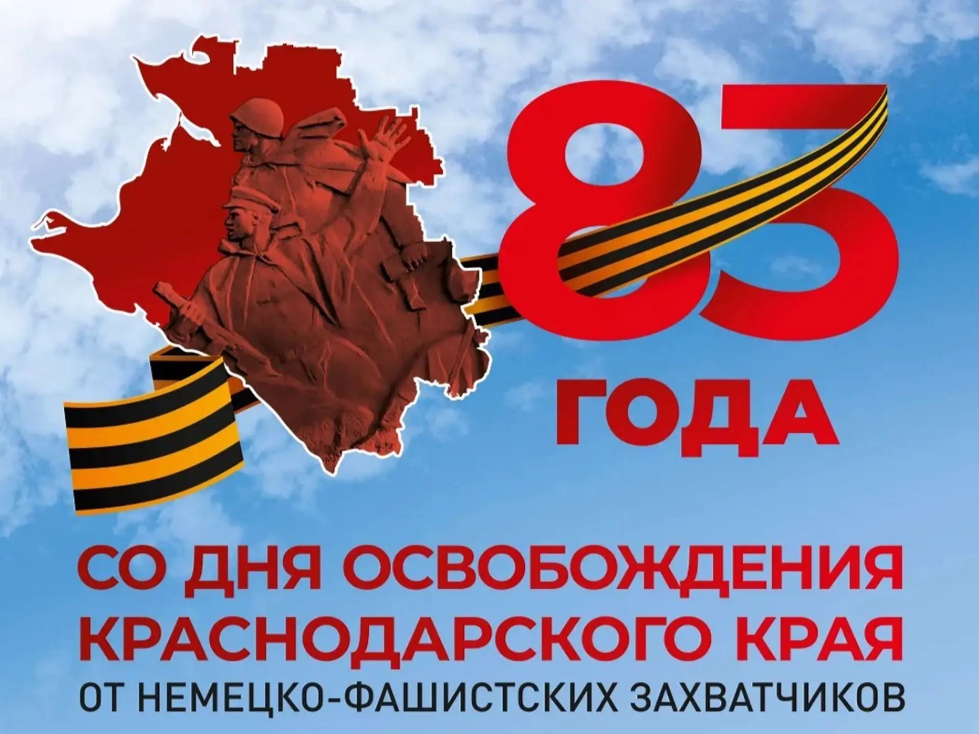 Битва за Кавказ